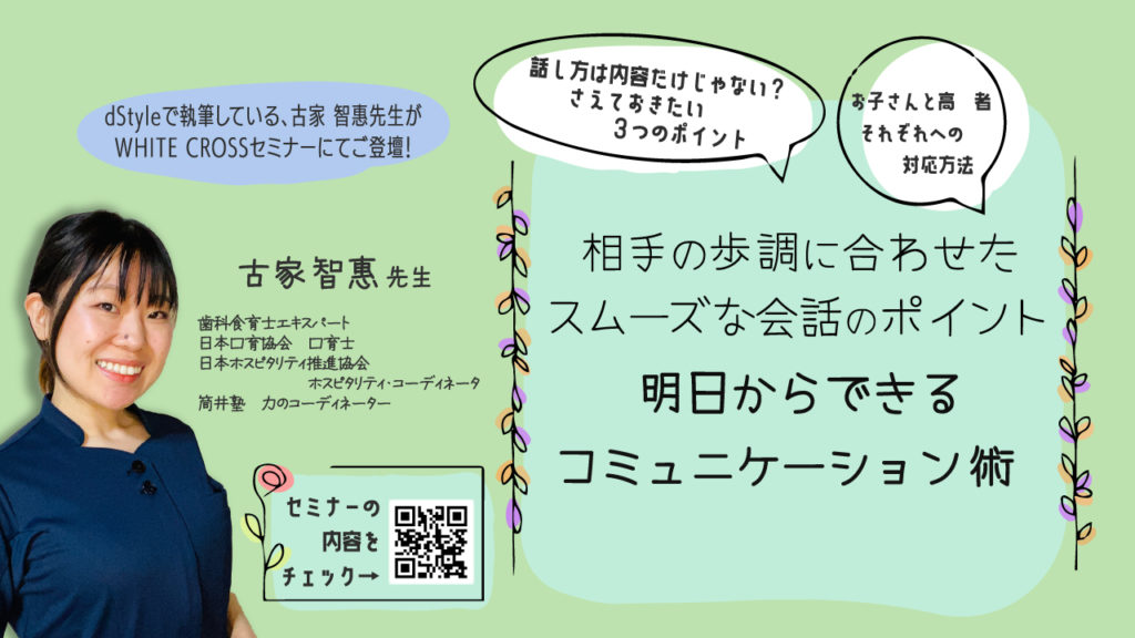 相手の歩調に合わせたスムーズな会話のポイント 明日からできるコミュニケーション術